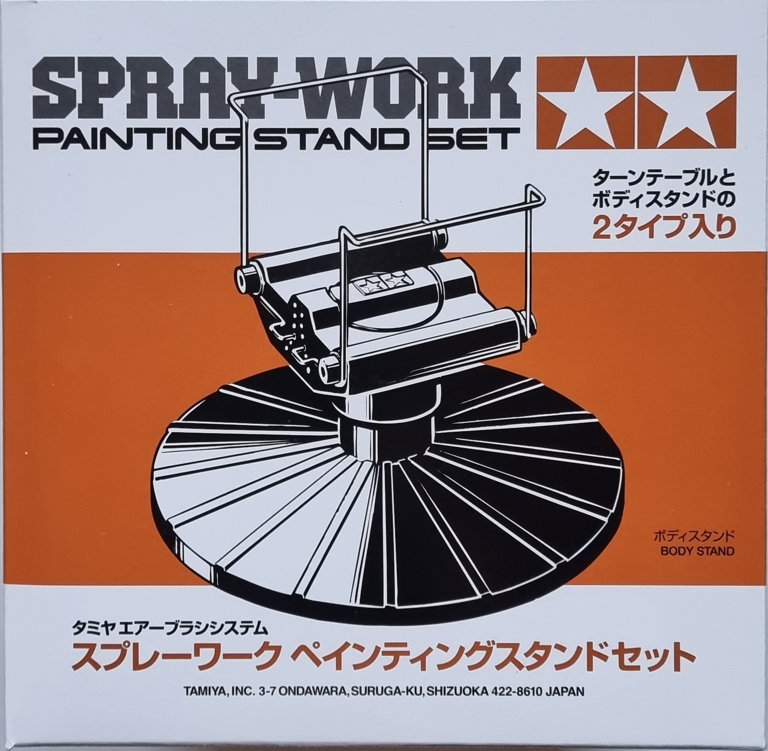 Spray-Work Painting Stand Set - Spray-Work Lackierständer-Set