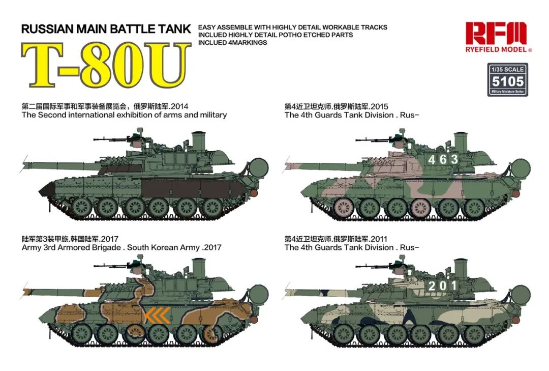 T-80U - Russian Main Battle Tank