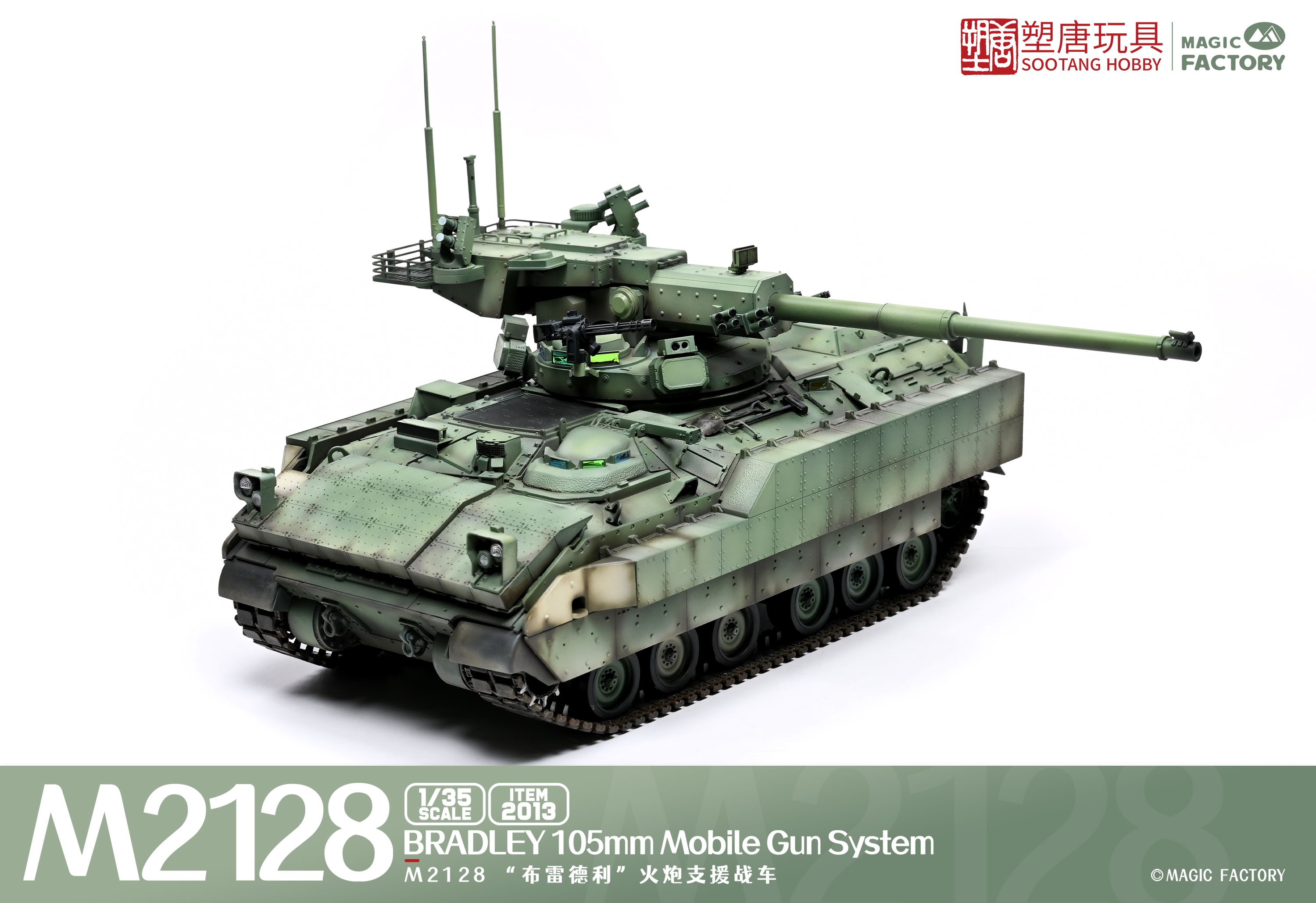 M2128 Bradley 105mm Mobile Gun System
