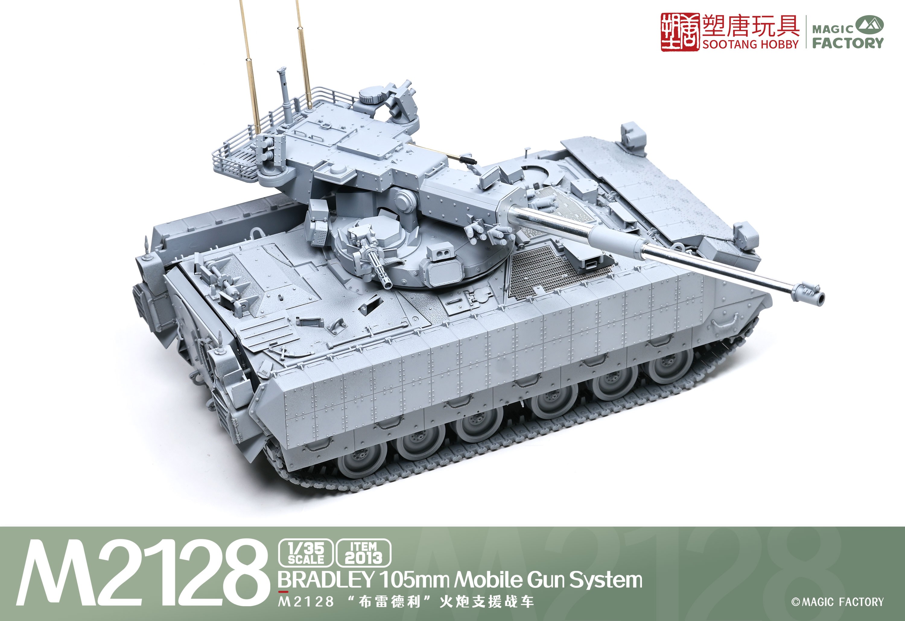 M2128 Bradley 105mm Mobile Gun System