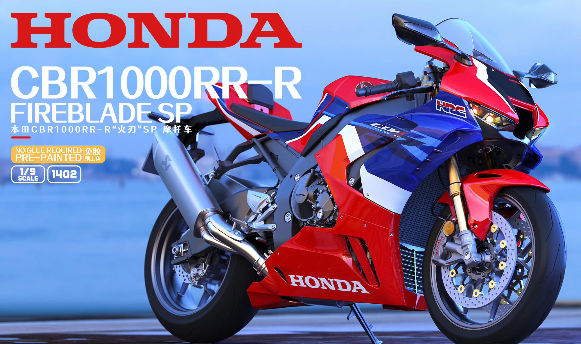Honda CBR1000RR-R FireBlade SP