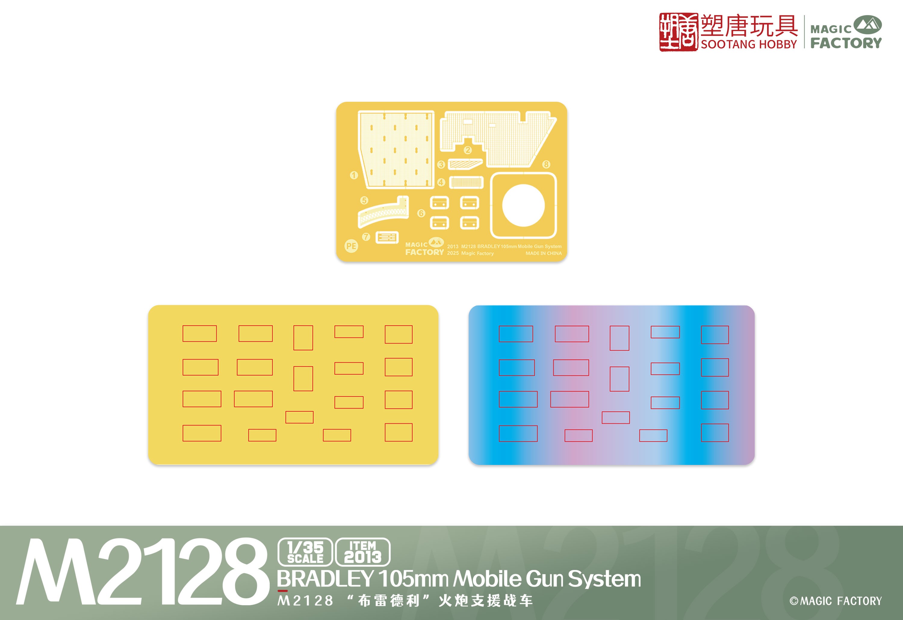 M2128 Bradley 105mm Mobile Gun System