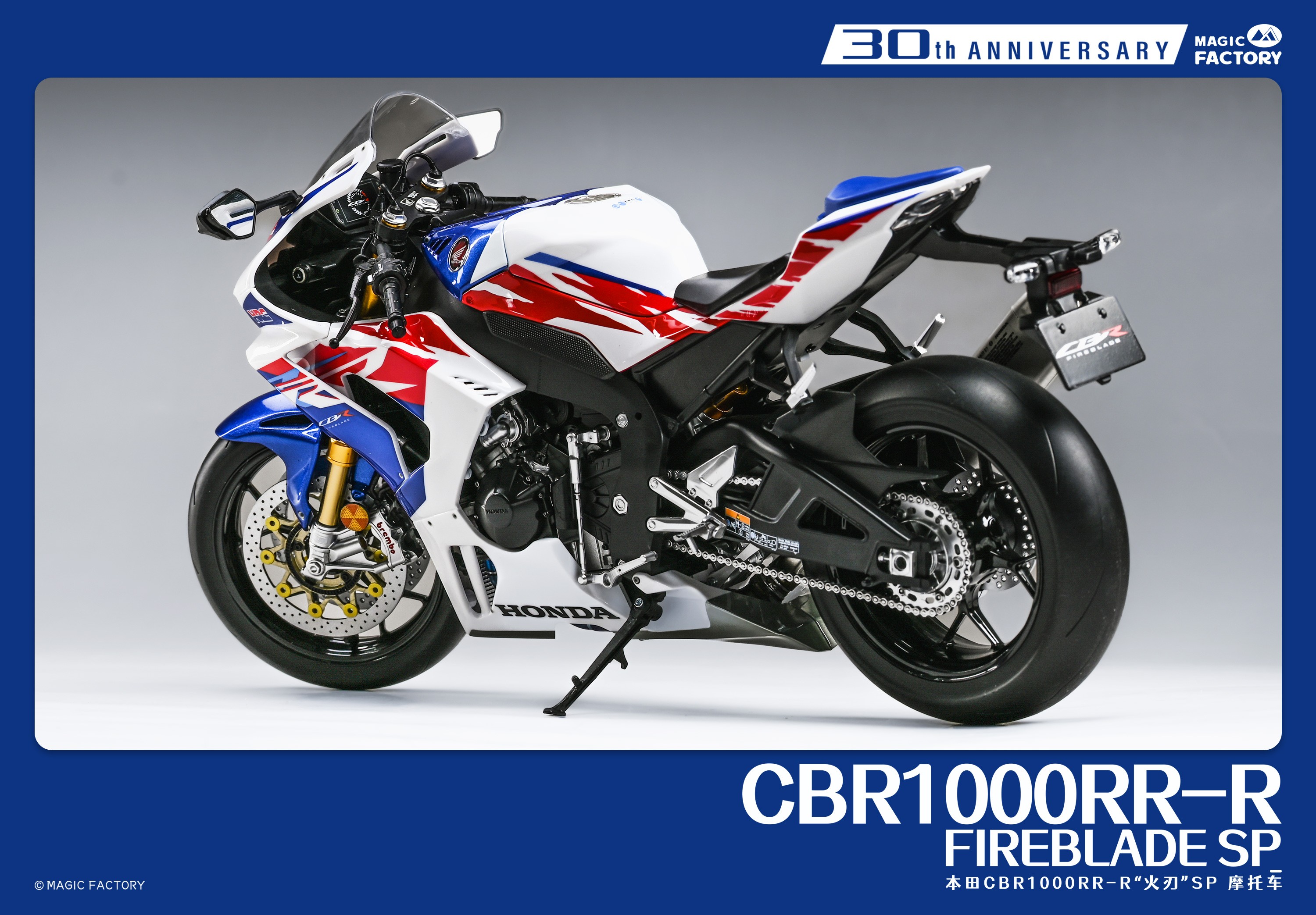 Honda CBR1000RR-R FireBlade SP - 30th Anniversary