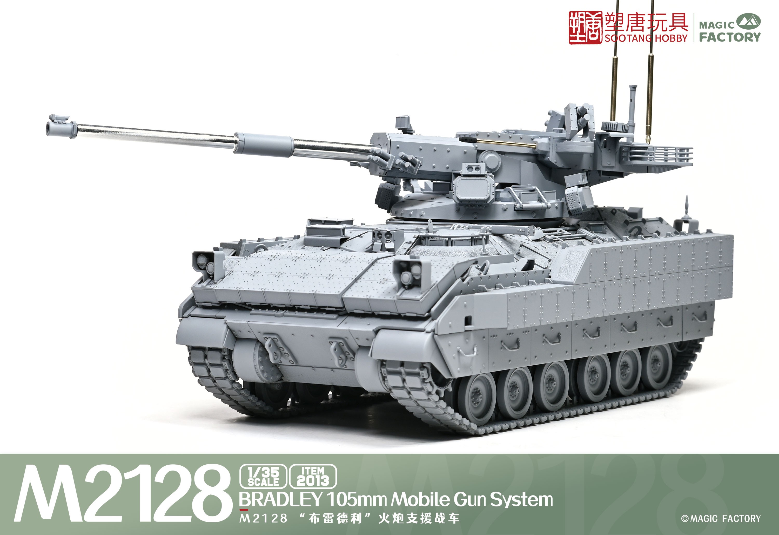 M2128 Bradley 105mm Mobile Gun System