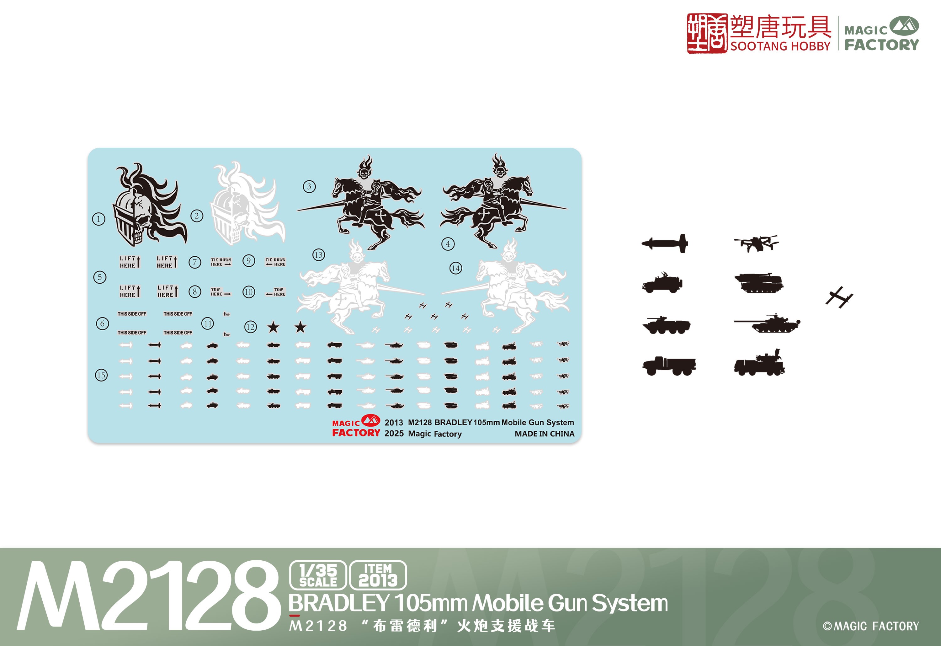 M2128 Bradley 105mm Mobile Gun System