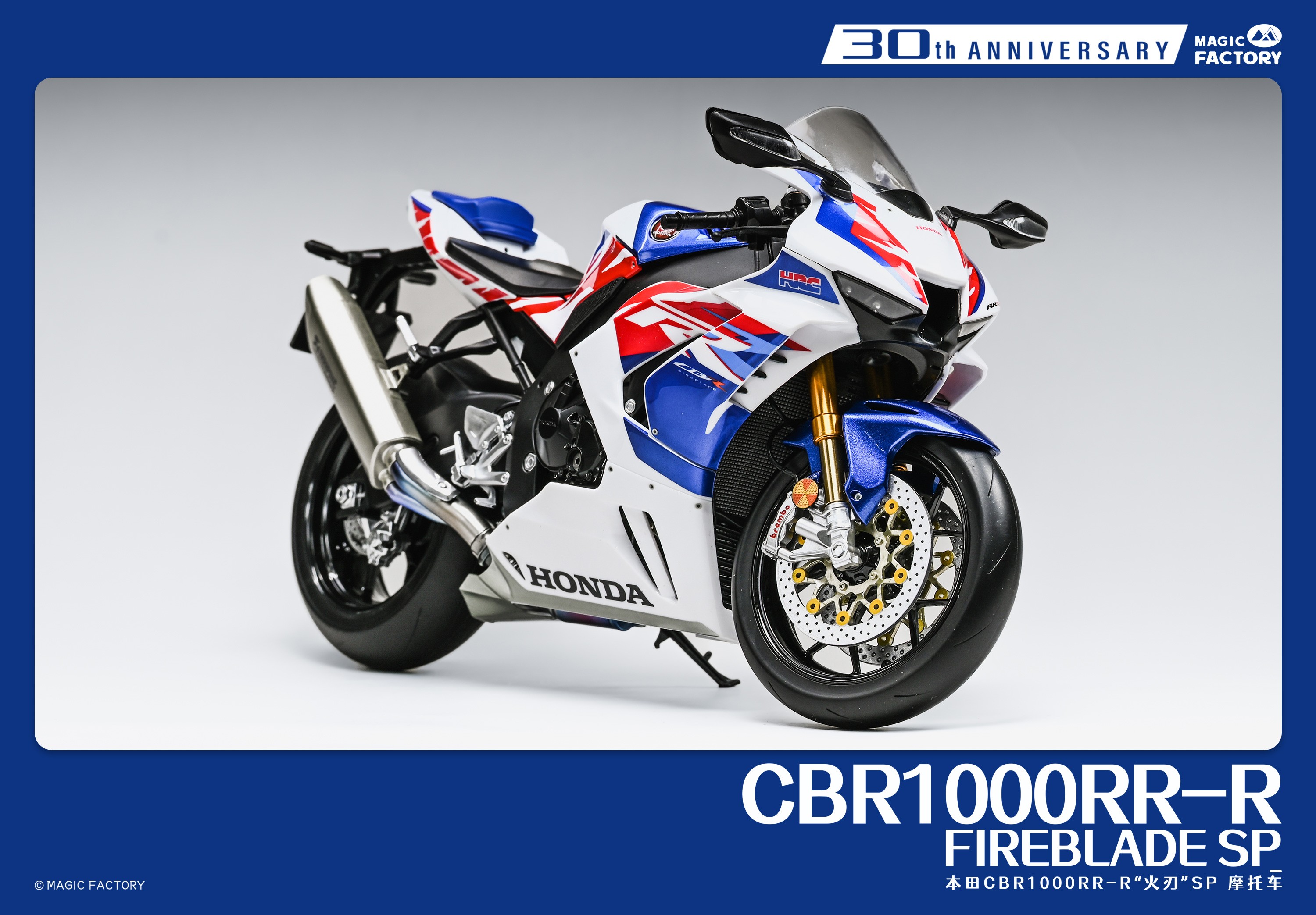 Honda CBR1000RR-R FireBlade SP - 30th Anniversary