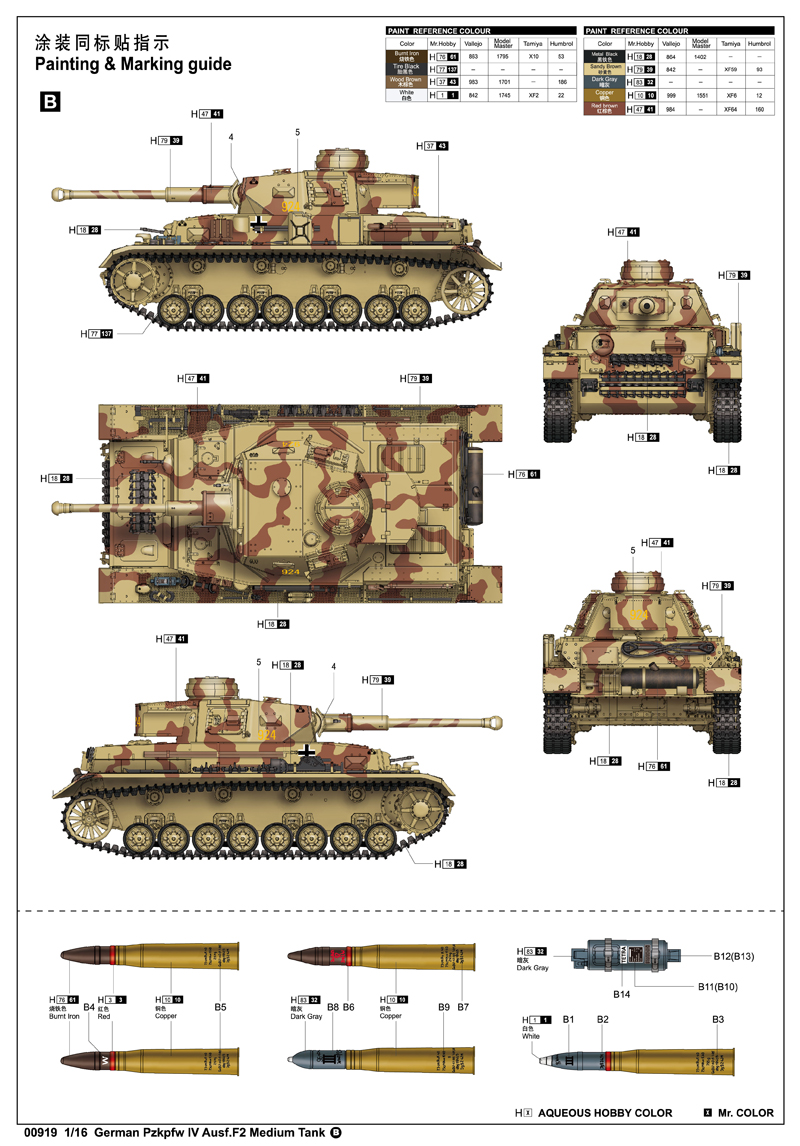 German Pzkpfw IV Ausf.F2 Medium Tank