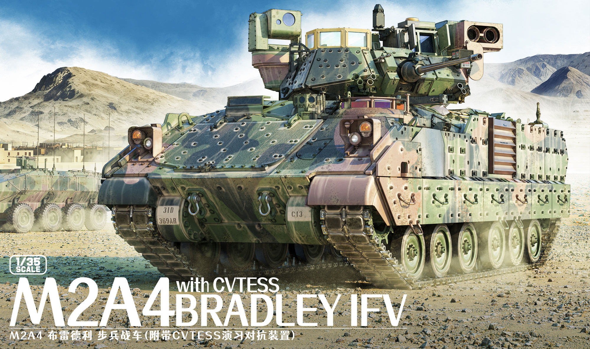 M2A4 Bradley IFV with CVTESS