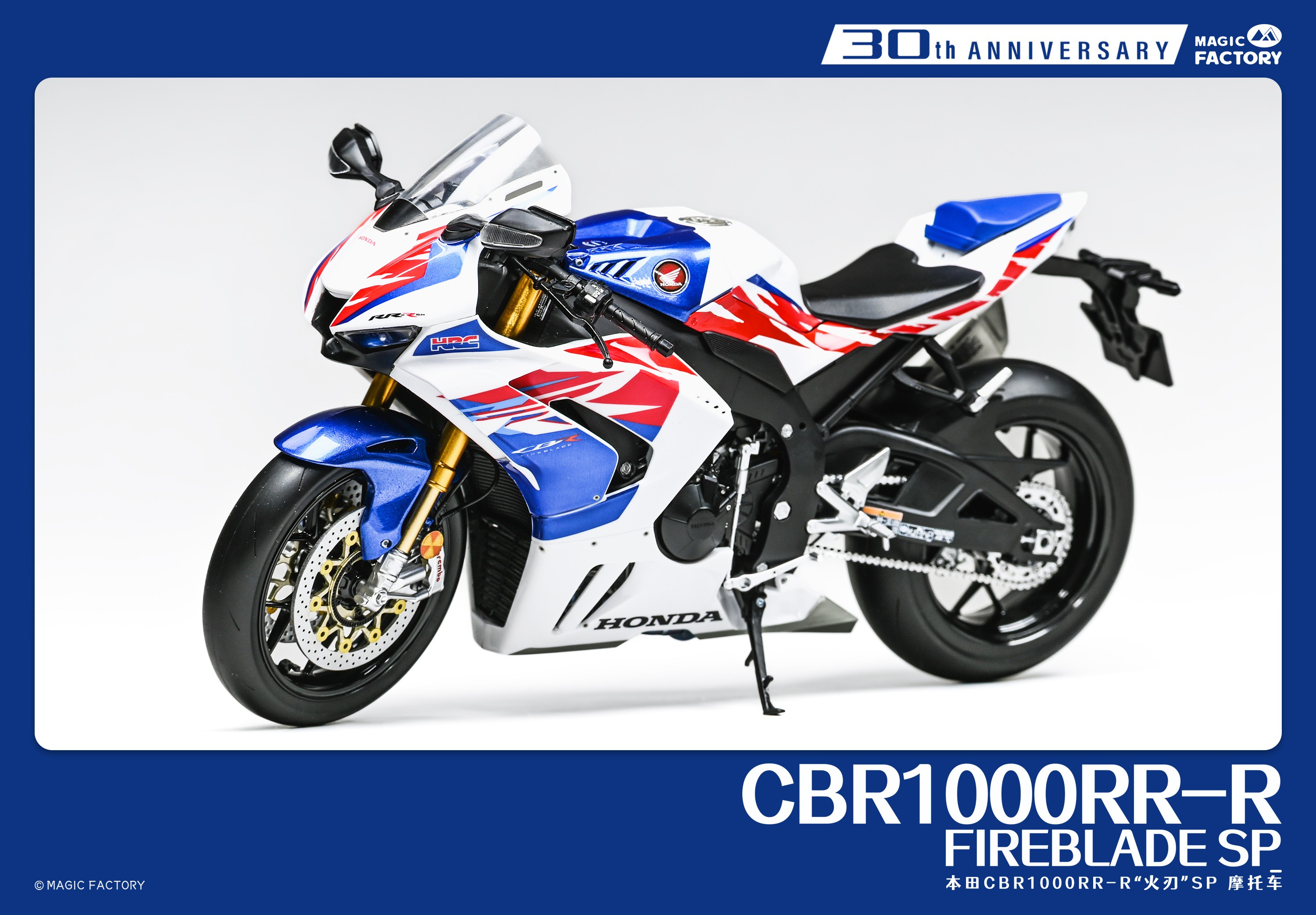 Honda CBR1000RR-R FireBlade SP - 30th Anniversary