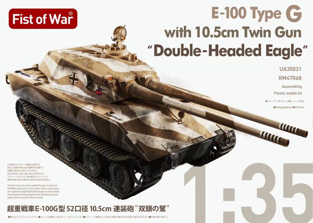 E-100 Type G with 10.5cm Twin Gun "Double-Headed Eagle" - Fist of War E-100 Type G with 10.5cm Twin Gun "Double-Headed Eagle" - Fist of War