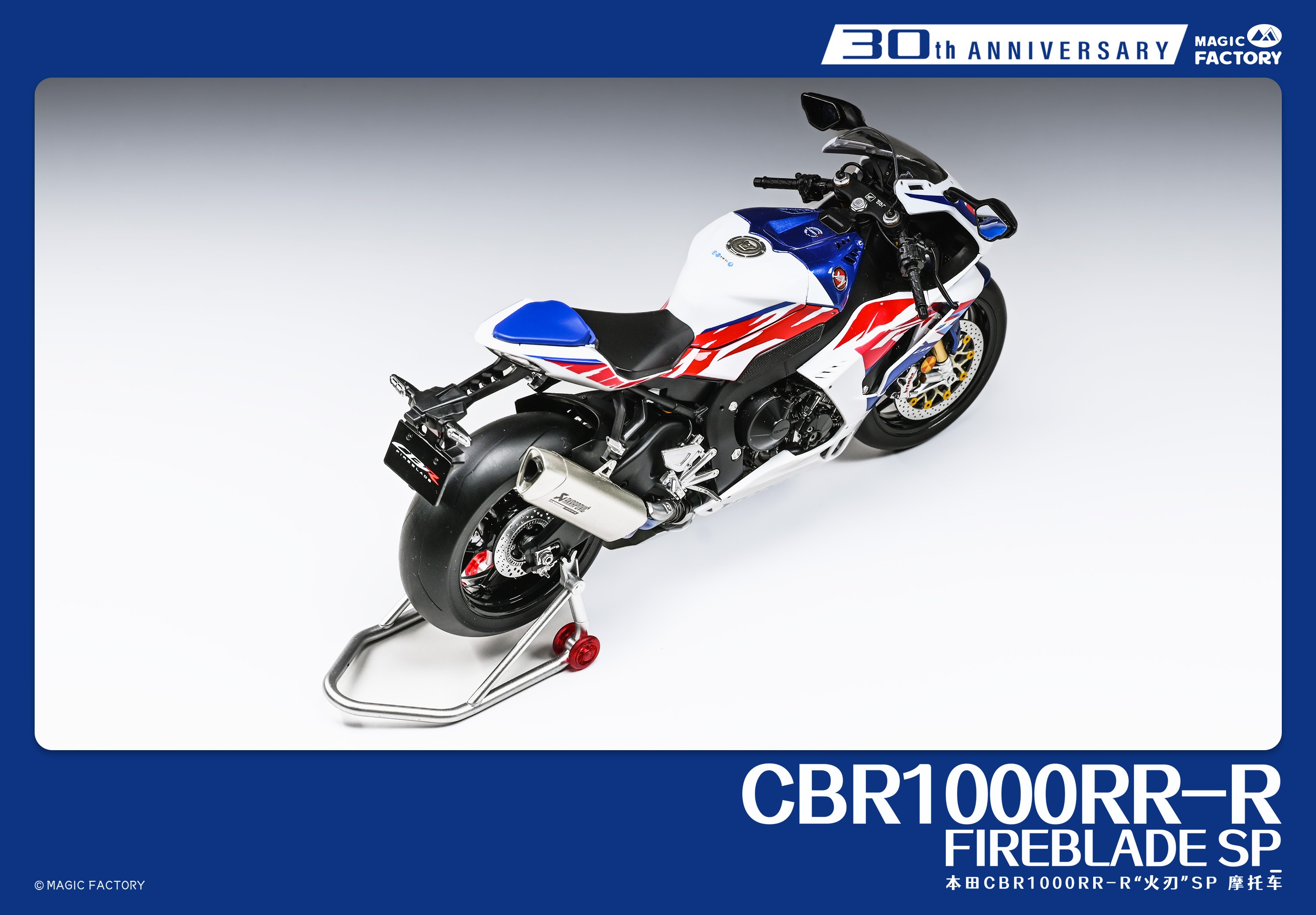 Honda CBR1000RR-R FireBlade SP - 30th Anniversary