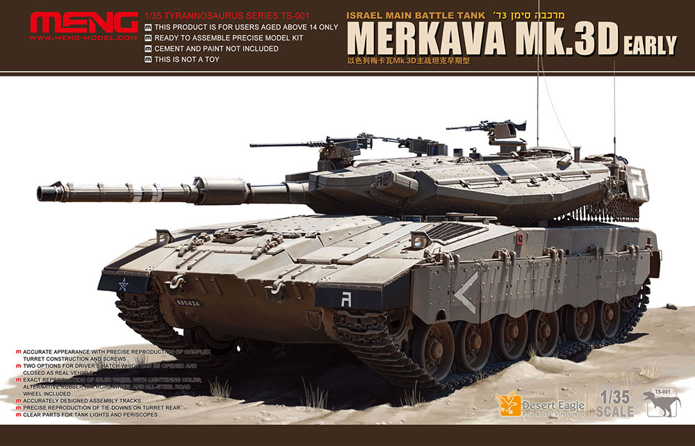 Israel Main Battle Tank Merkava Mk.3D