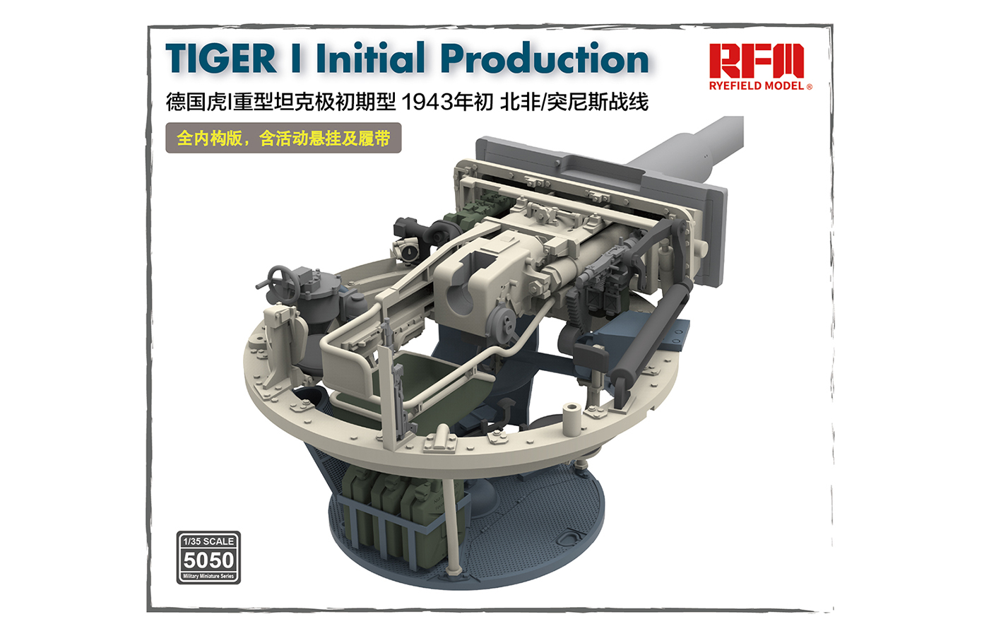 TIGER I Initial Production