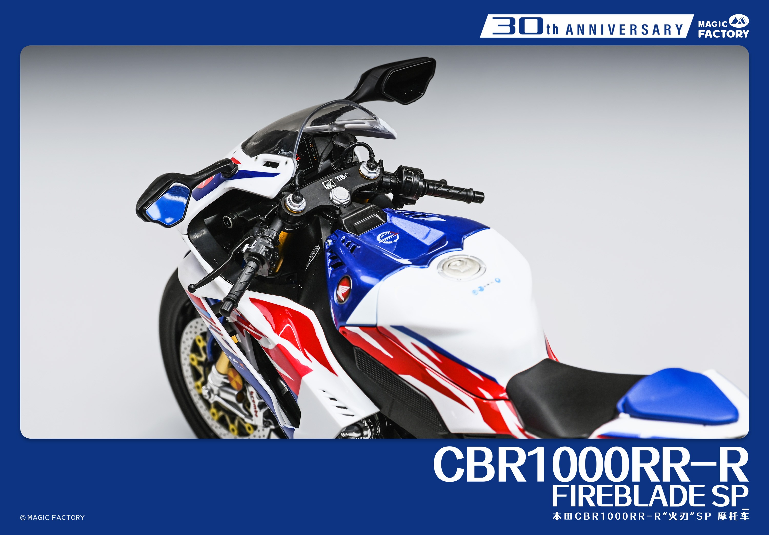 Honda CBR1000RR-R FireBlade SP - 30th Anniversary