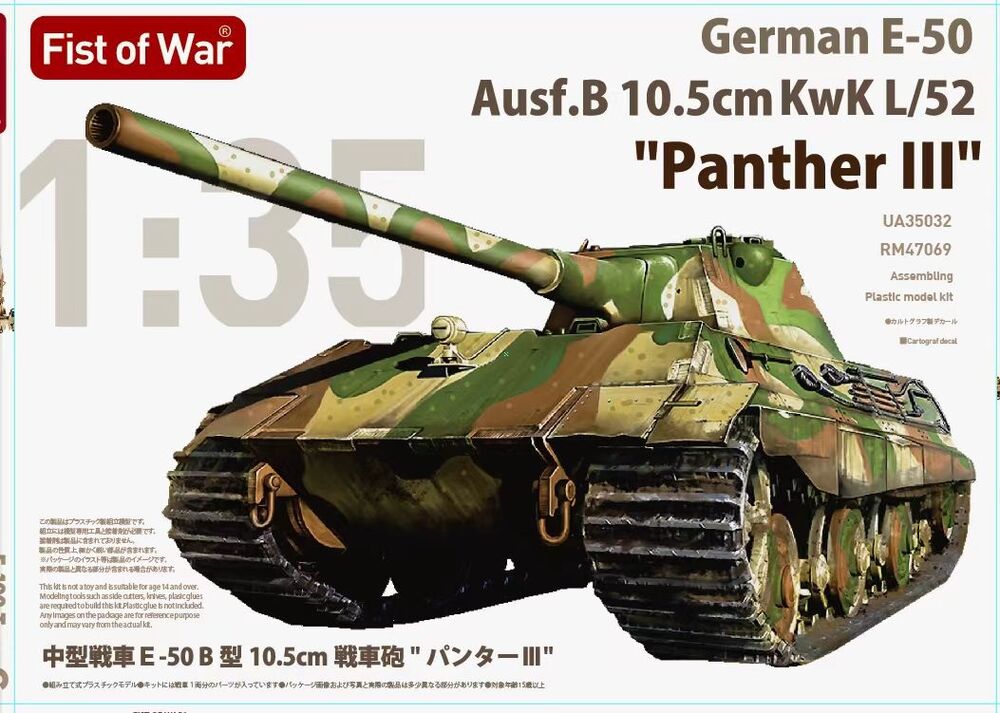 E-50 Ausf.B 10.5cm KwK L/52 Panther III - Fist of War