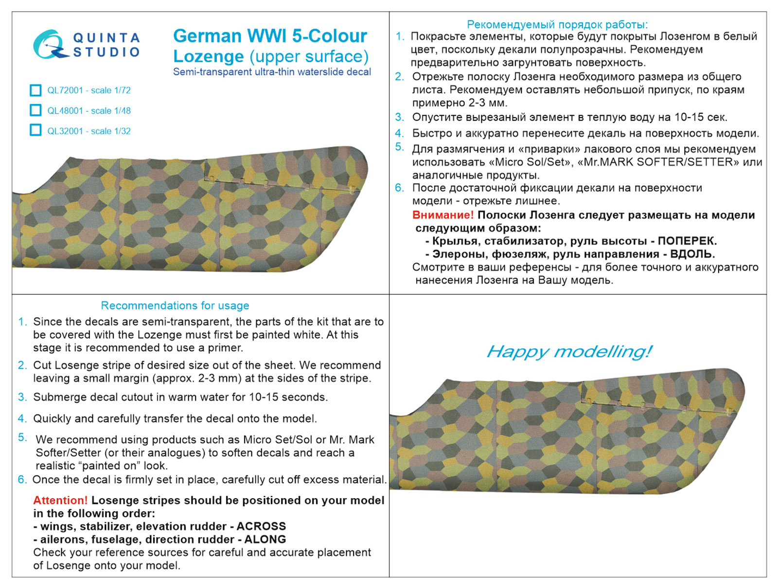 German WWI 5-Colour Lozenge (upper surface)