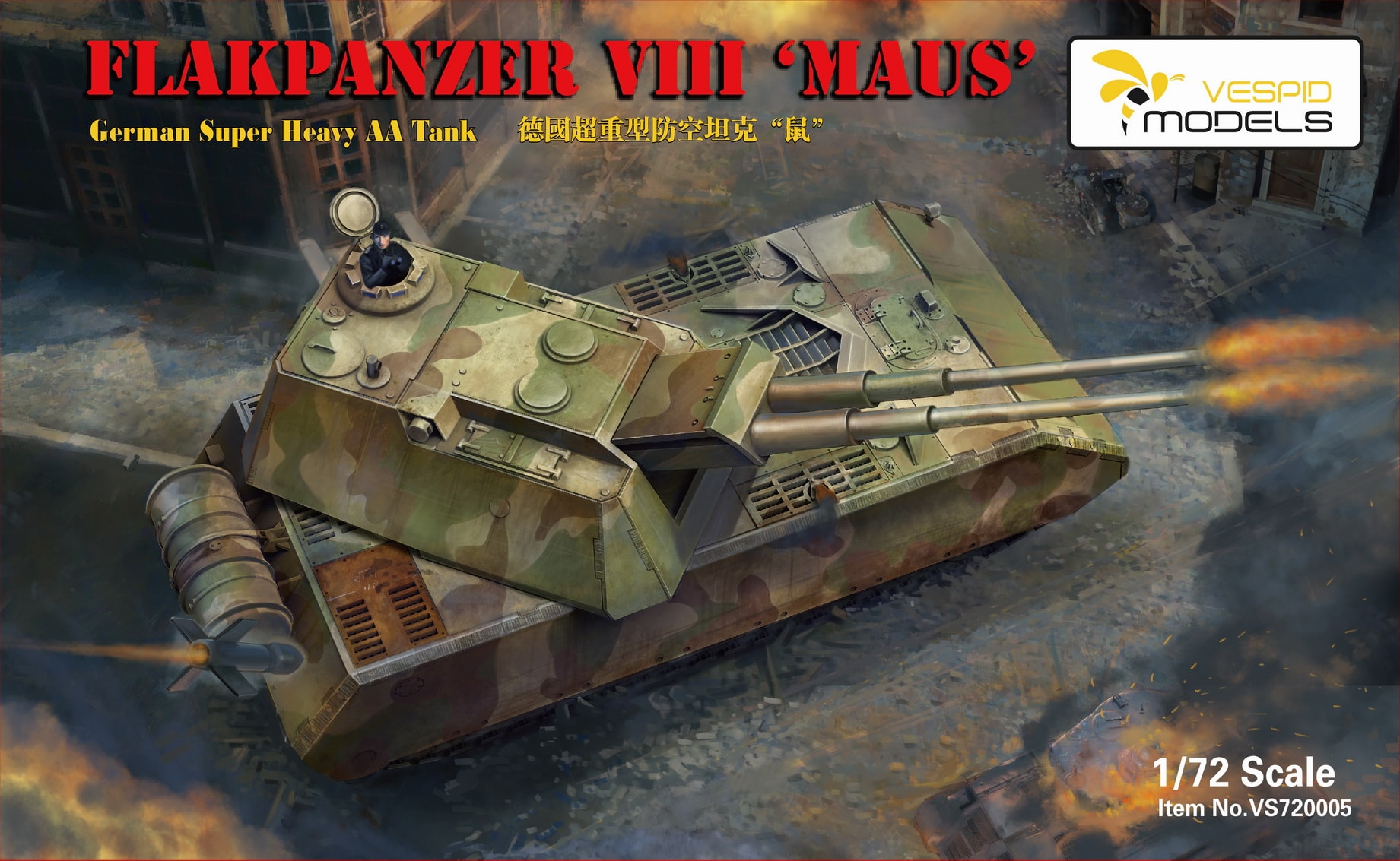 Flakpanzer VIII Maus Flakpanzer VIII Maus