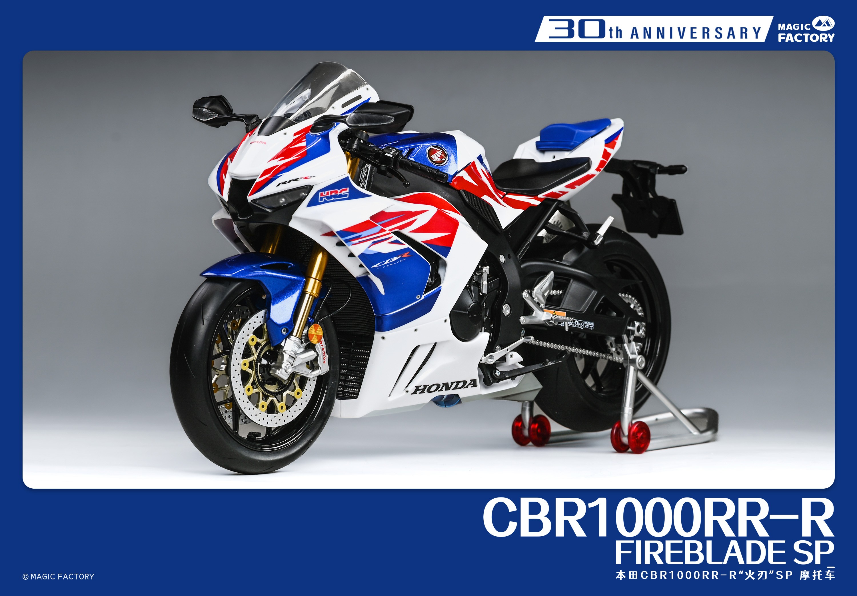 Honda CBR1000RR-R FireBlade SP - 30th Anniversary